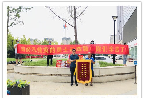 洪水無情，人間有愛！鄭州神龍泵業(yè)在這次水災排澇中被救援小區(qū)居民爭相贈送錦旗